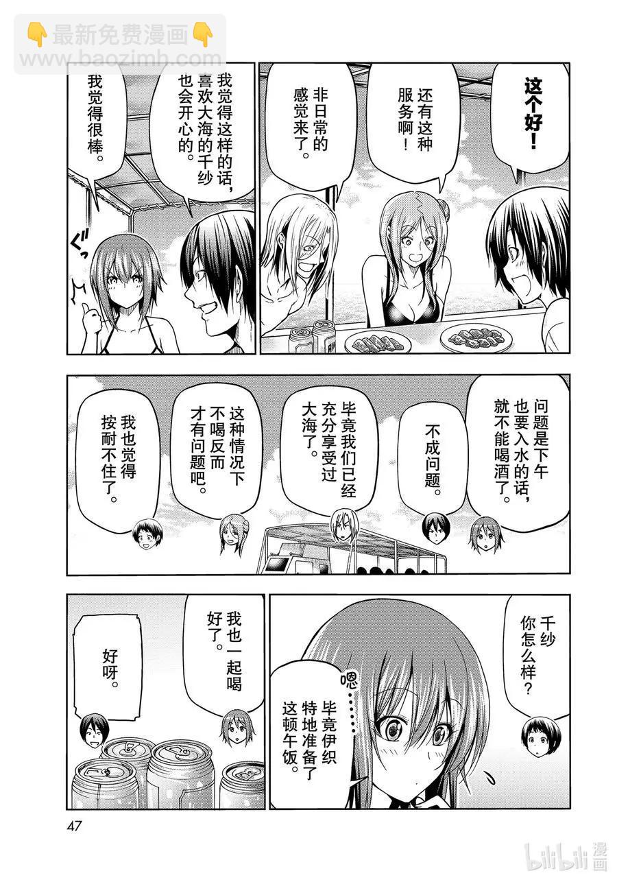 第69话 回程的两人8