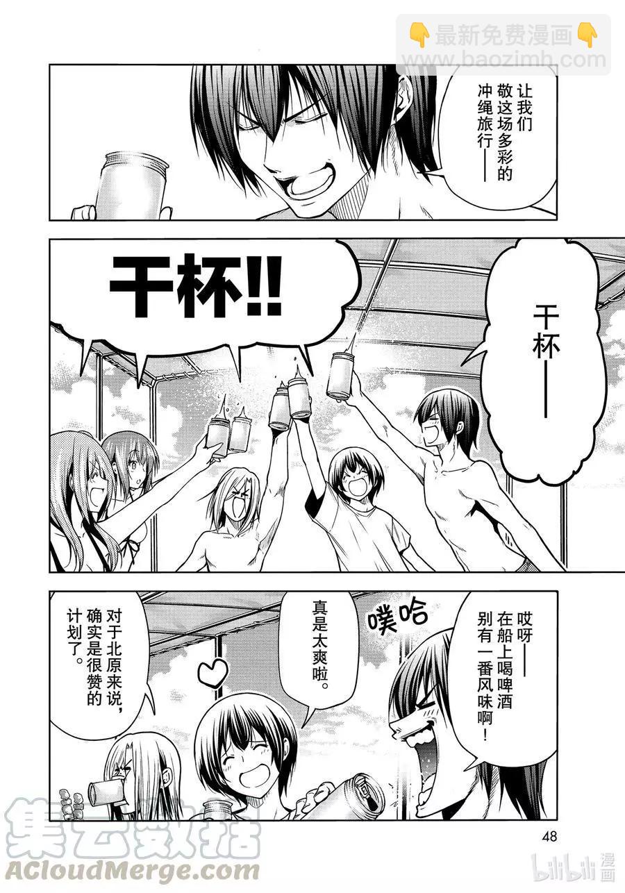 第69话 回程的两人9