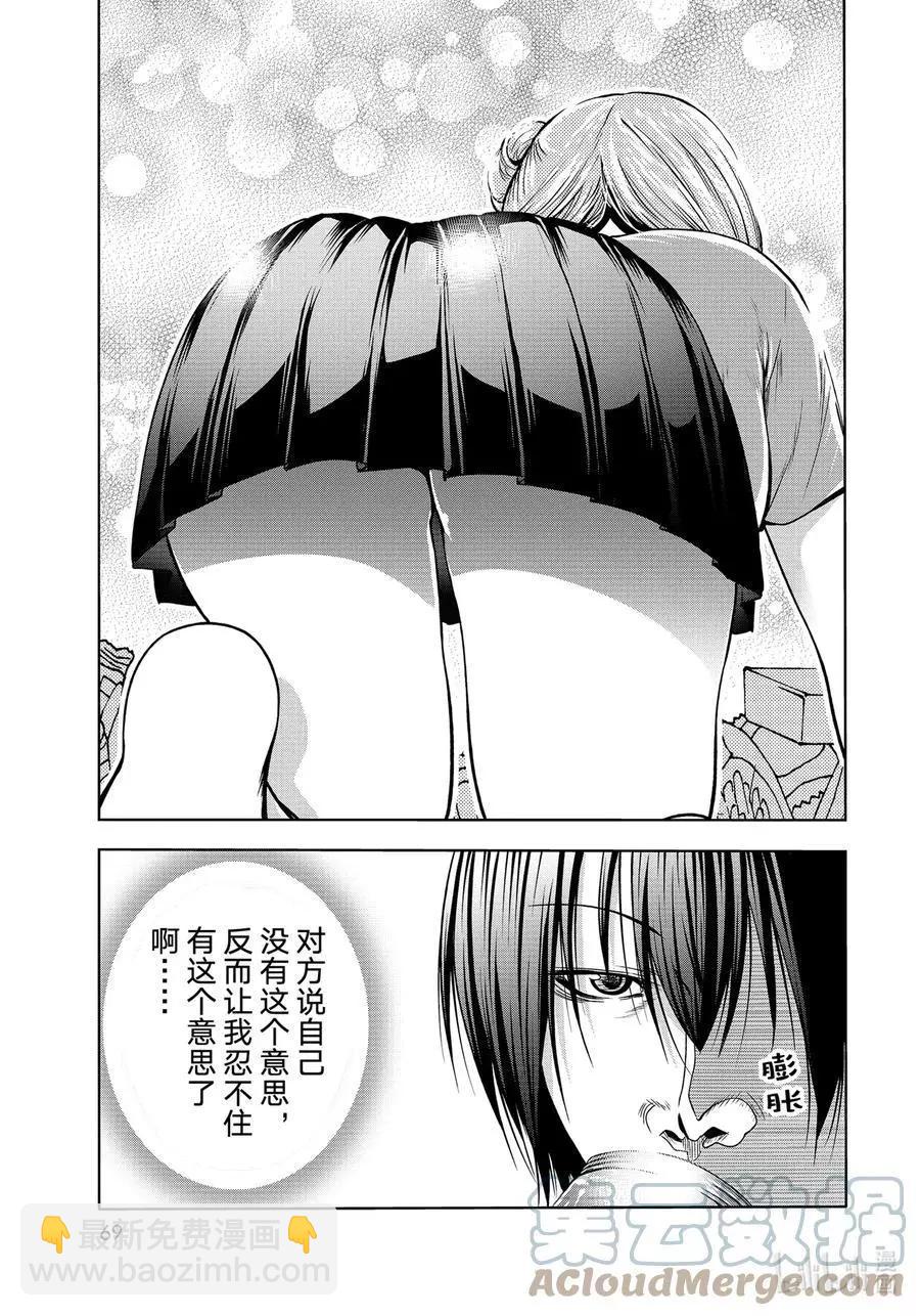 第71话 深夜体操12