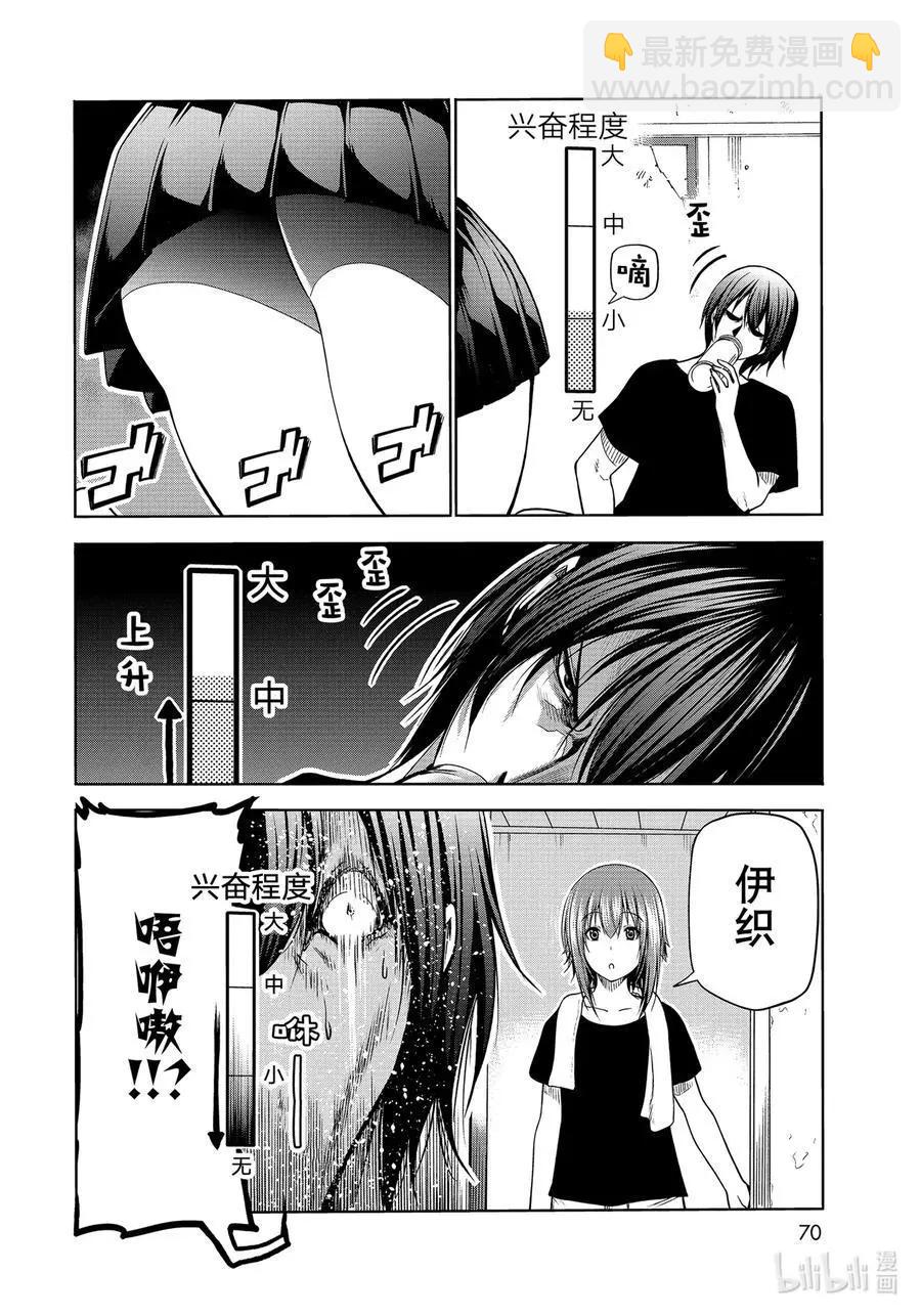 第71话 深夜体操13