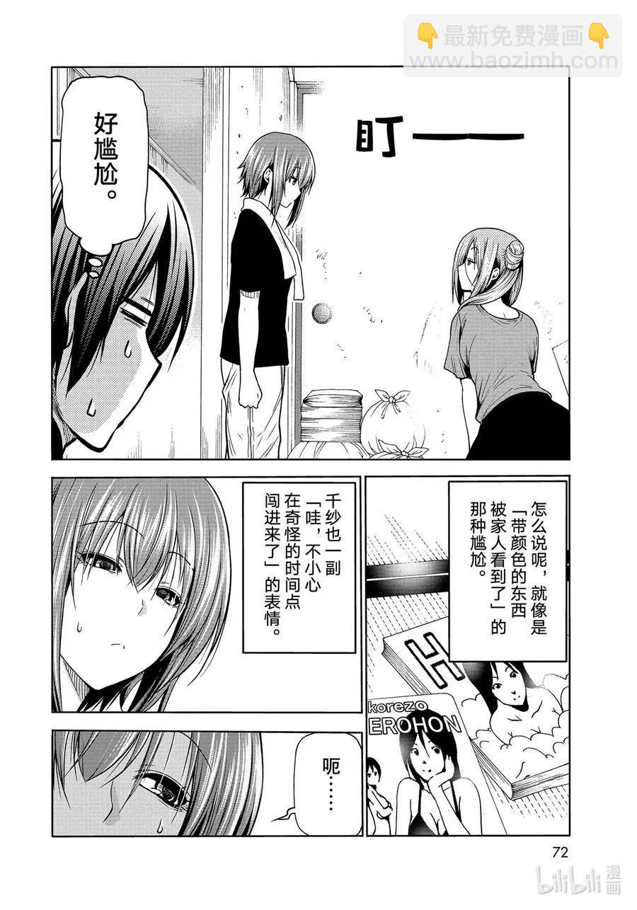 第71话 深夜体操15