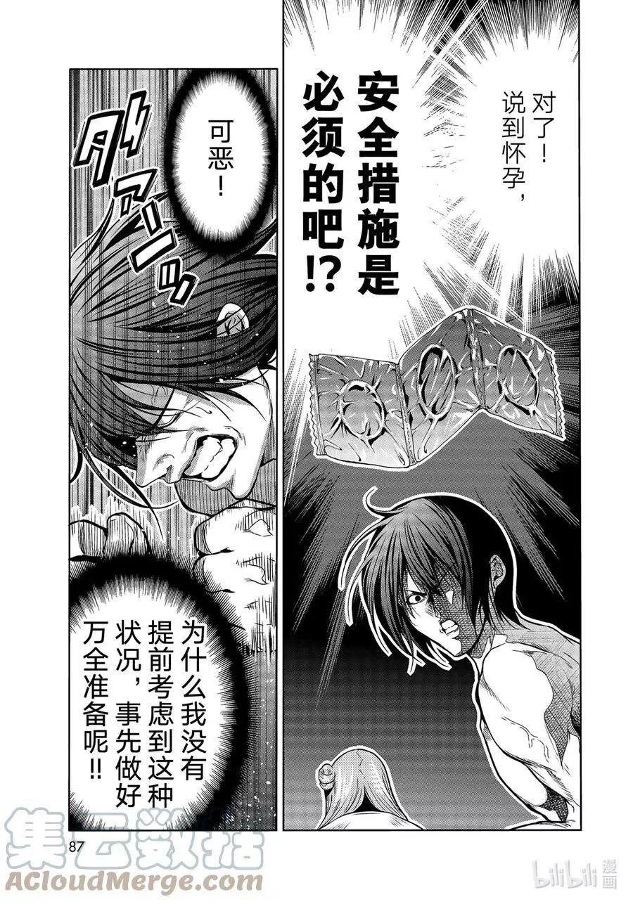 第71话 深夜体操30