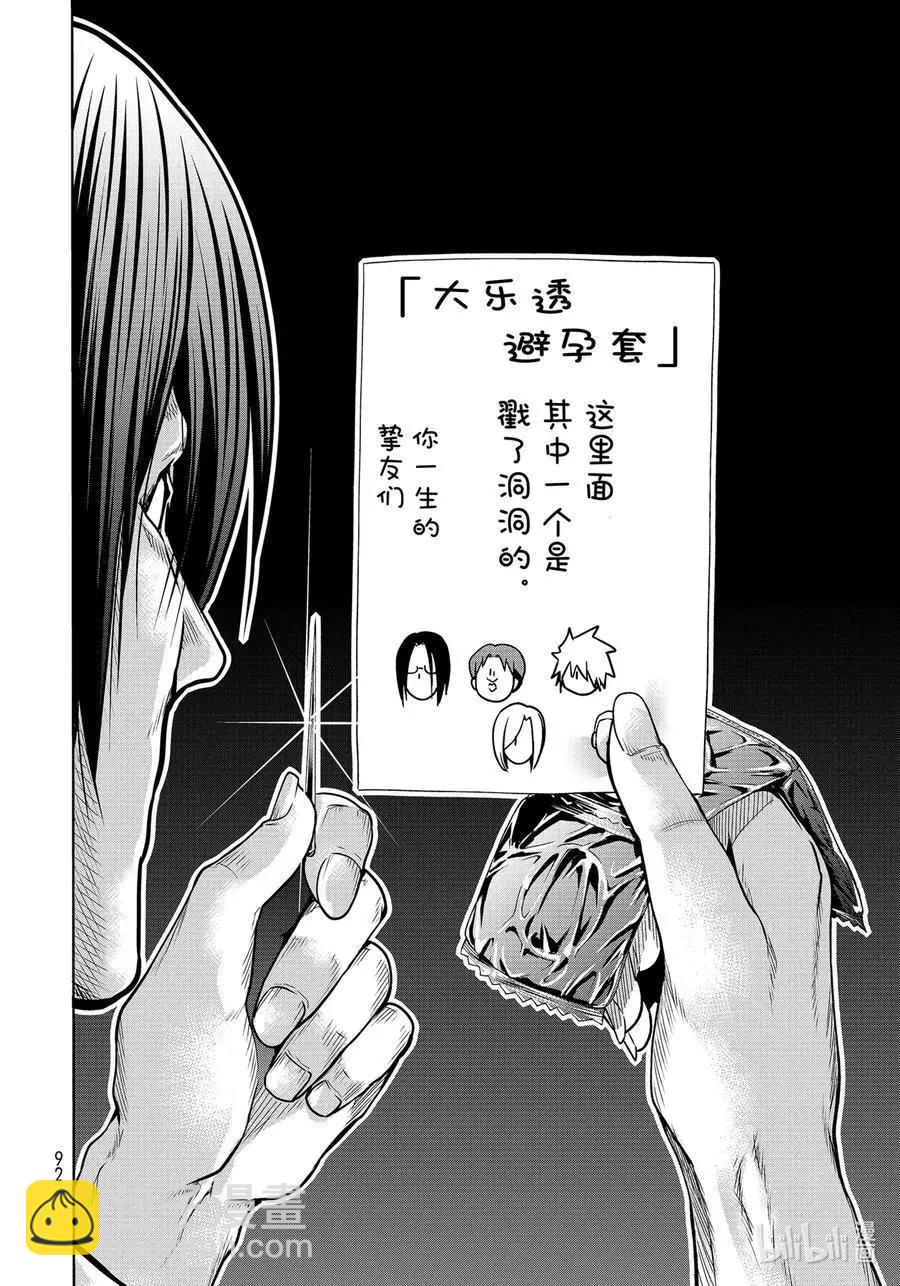 第71话 深夜体操35