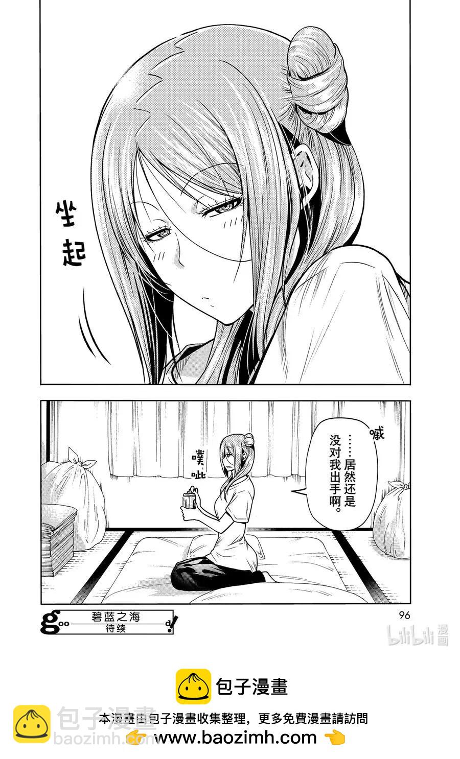 第71话 深夜体操39