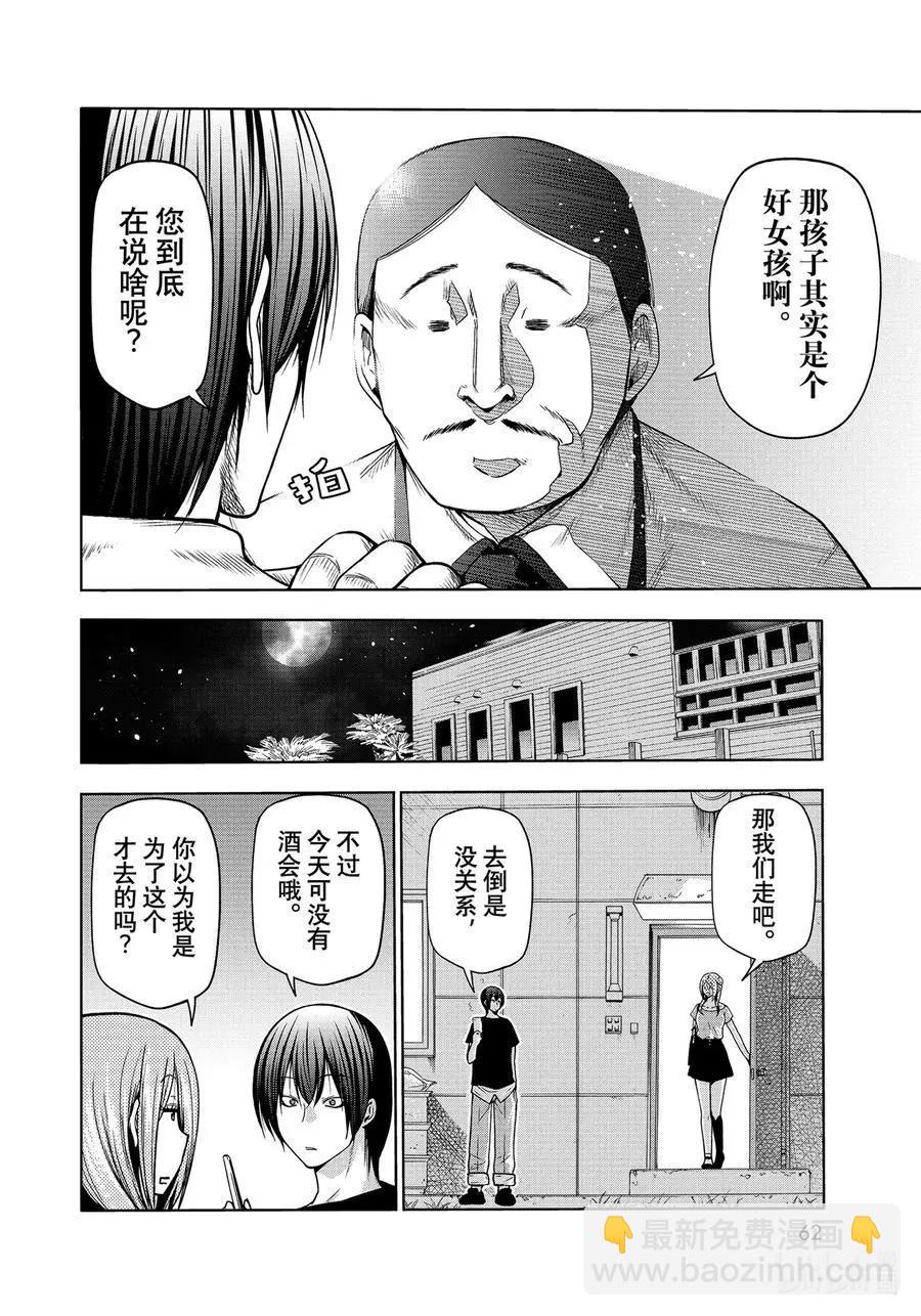 第71话 深夜体操5