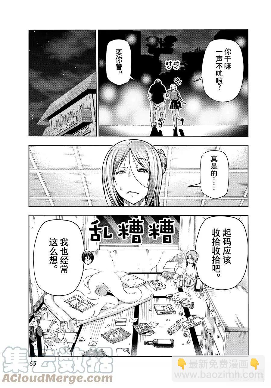 第71话 深夜体操8