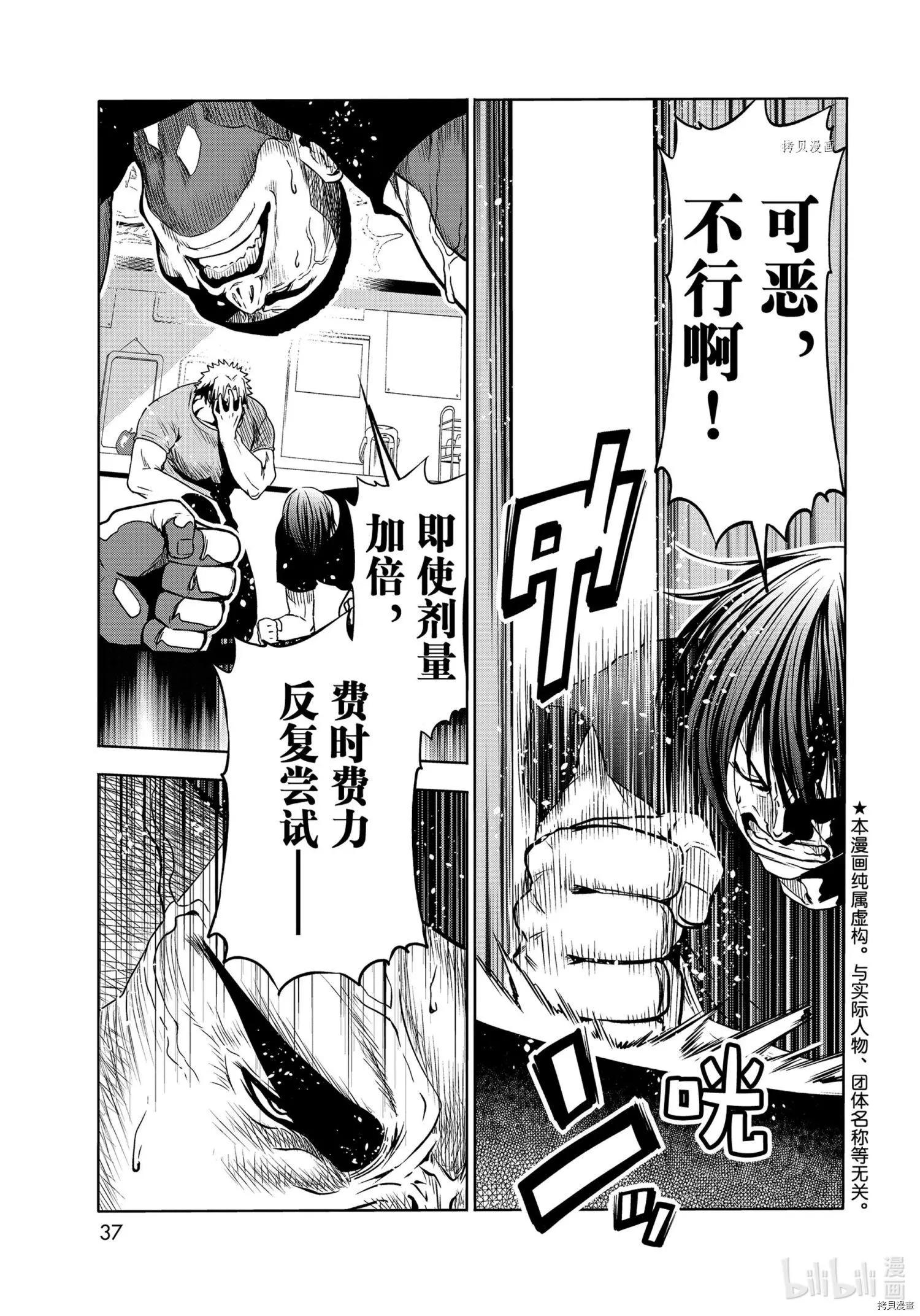 第73话0