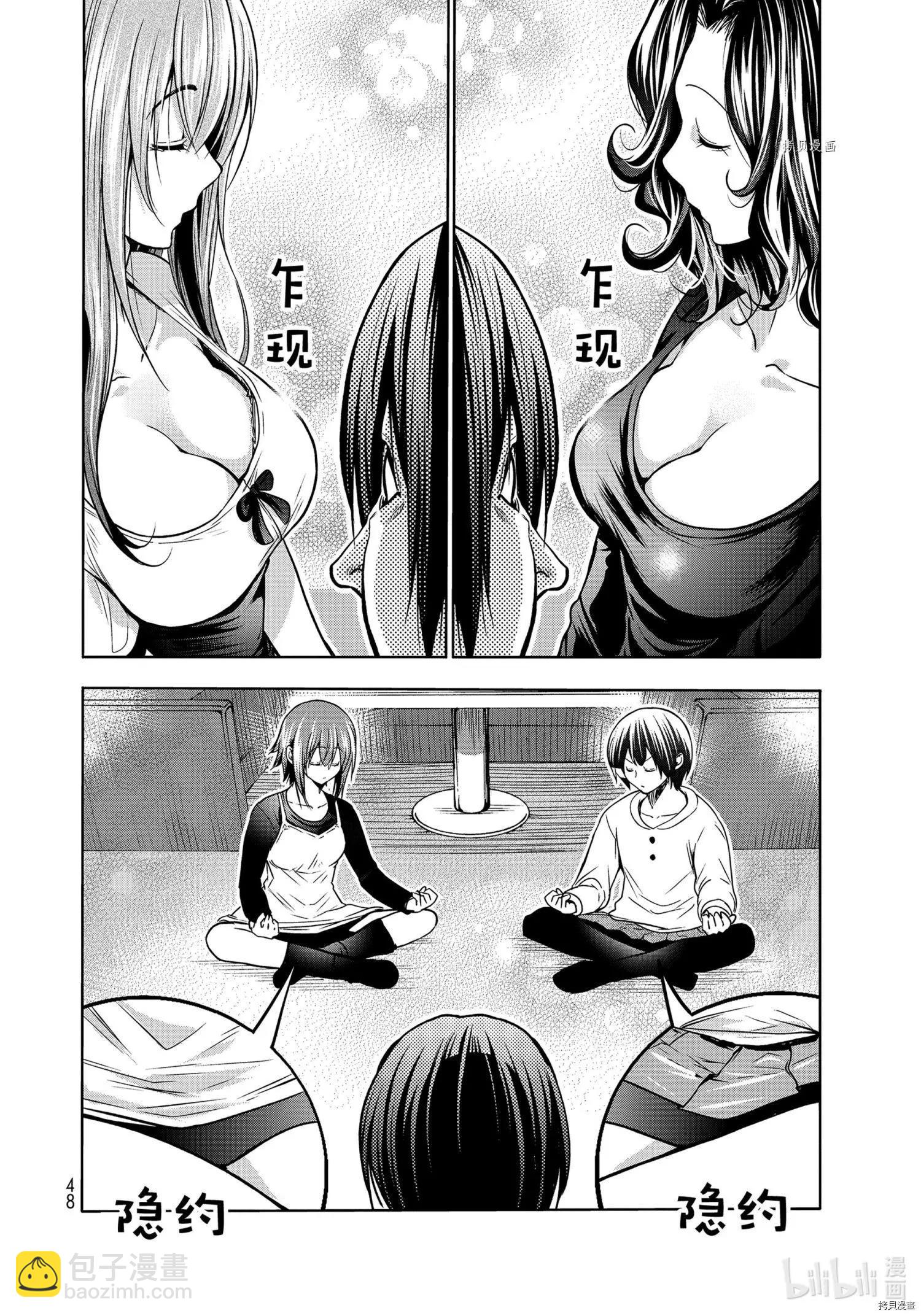 第73话11