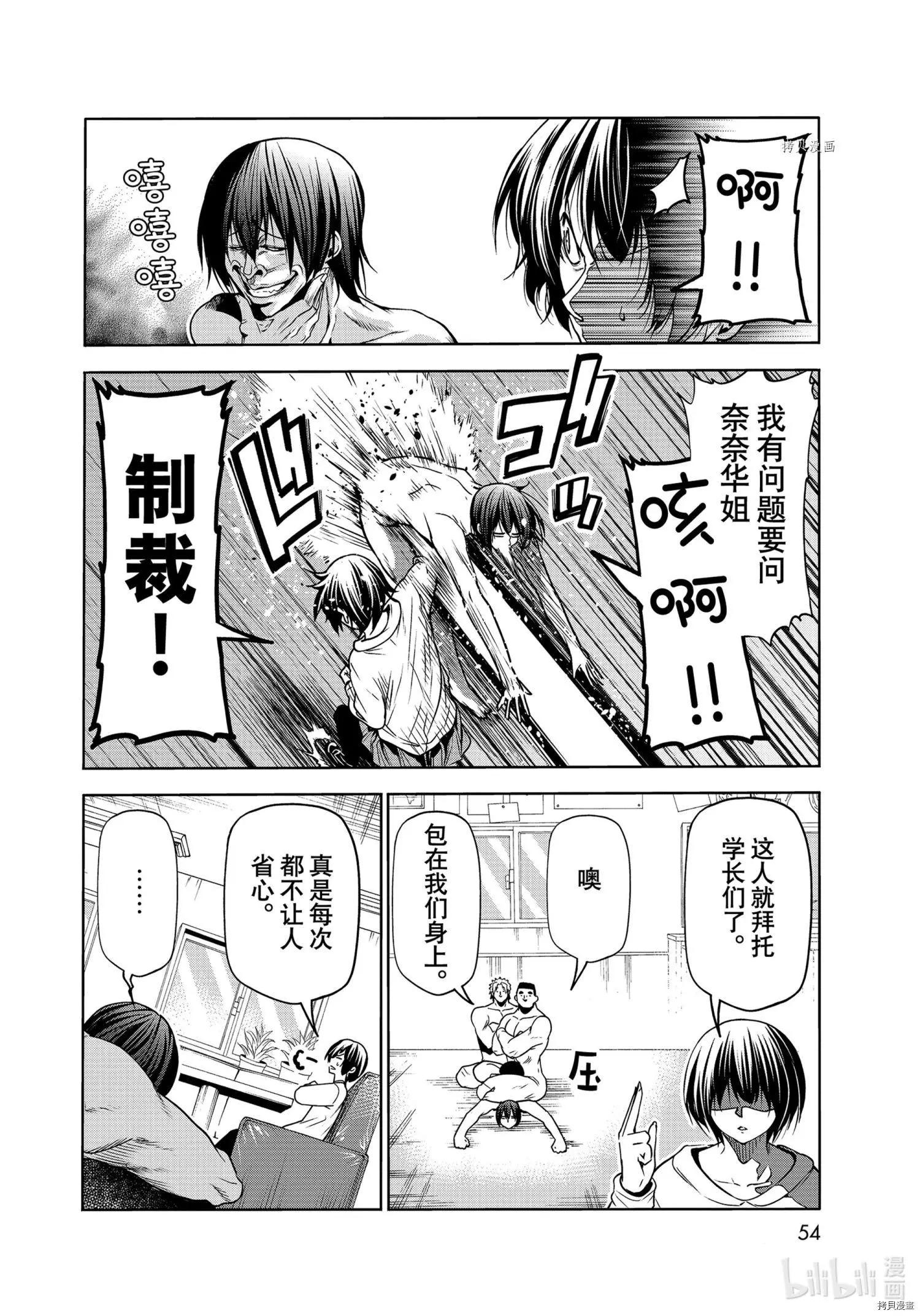 第73话17