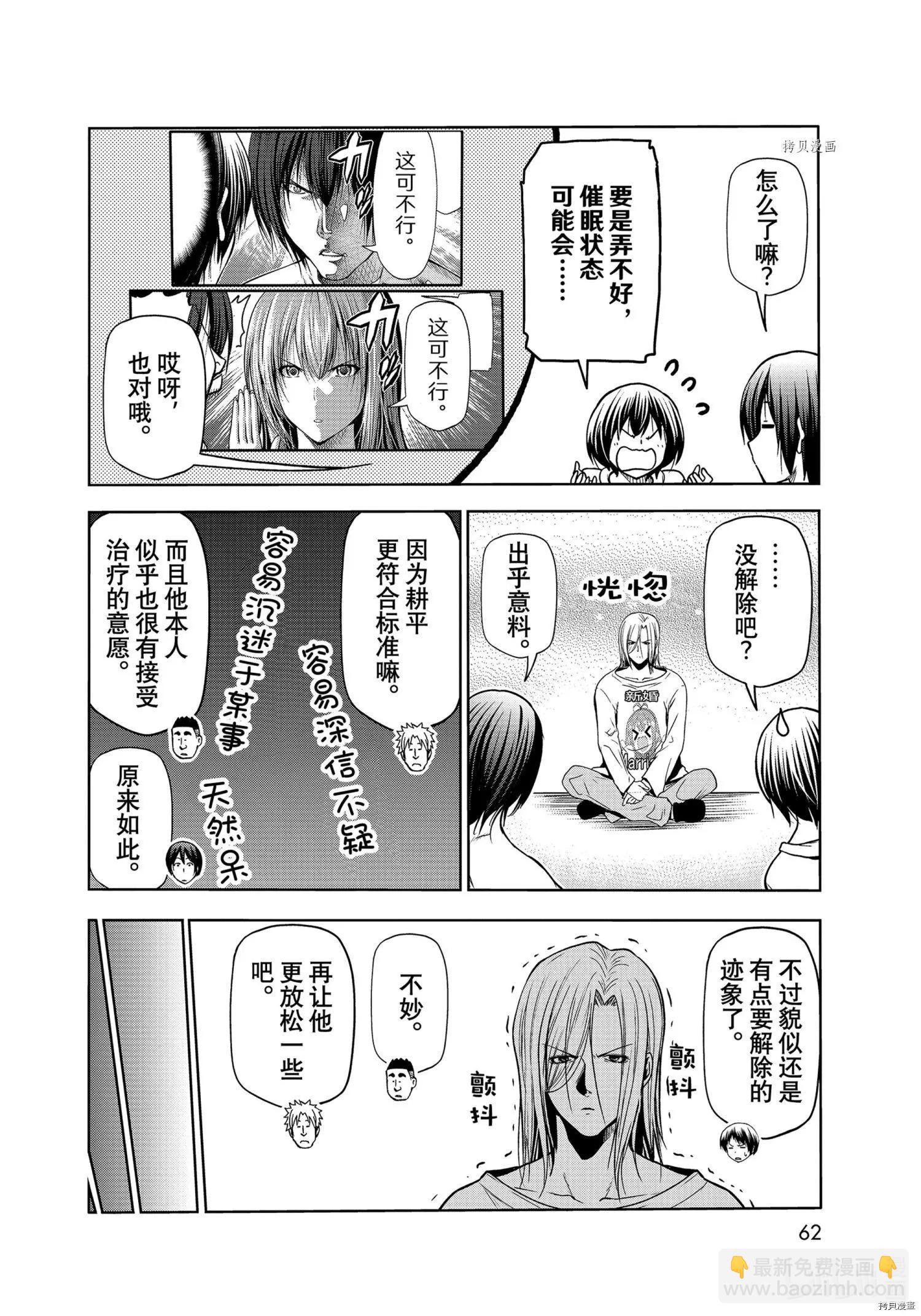 第73话25