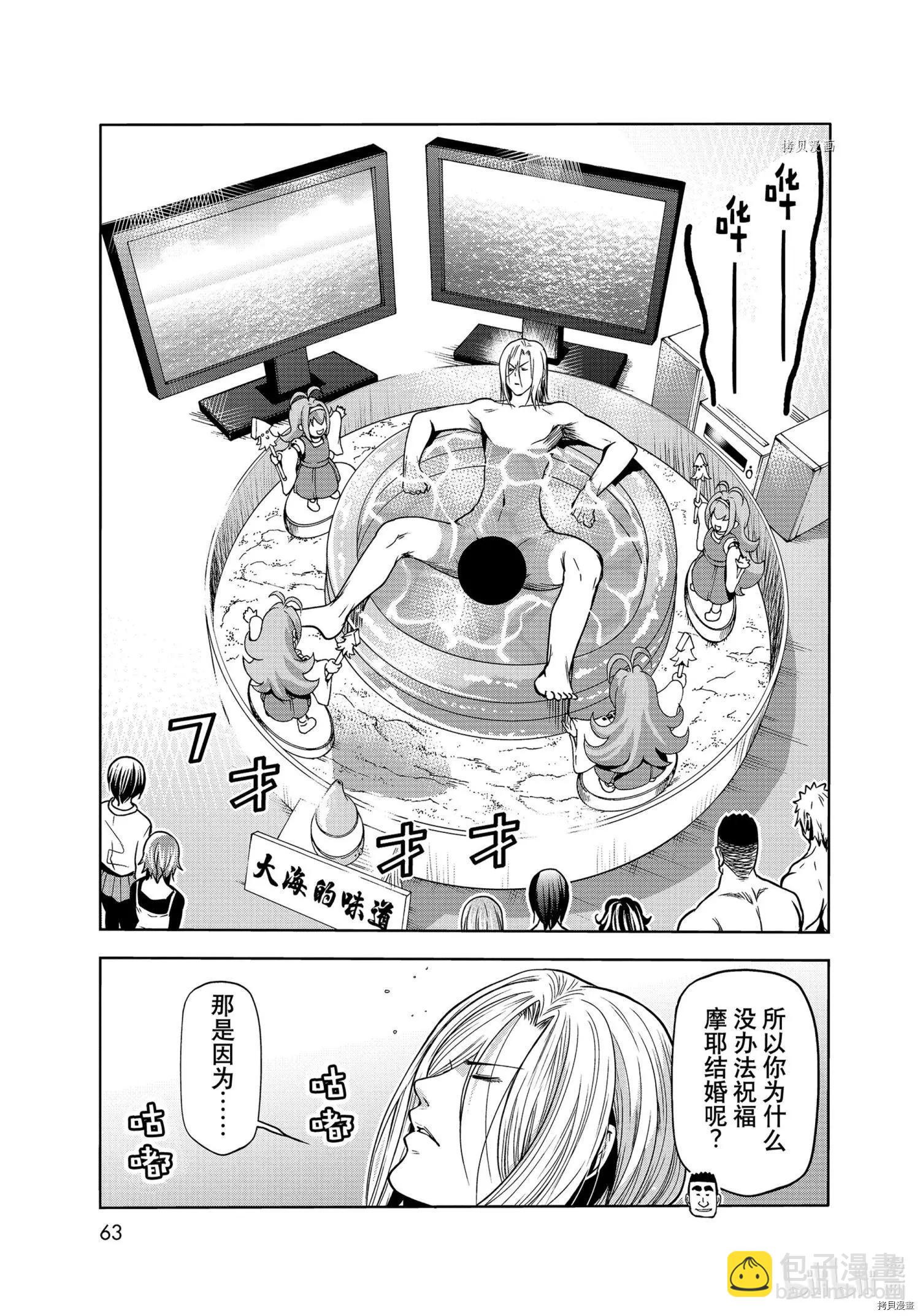第73话26