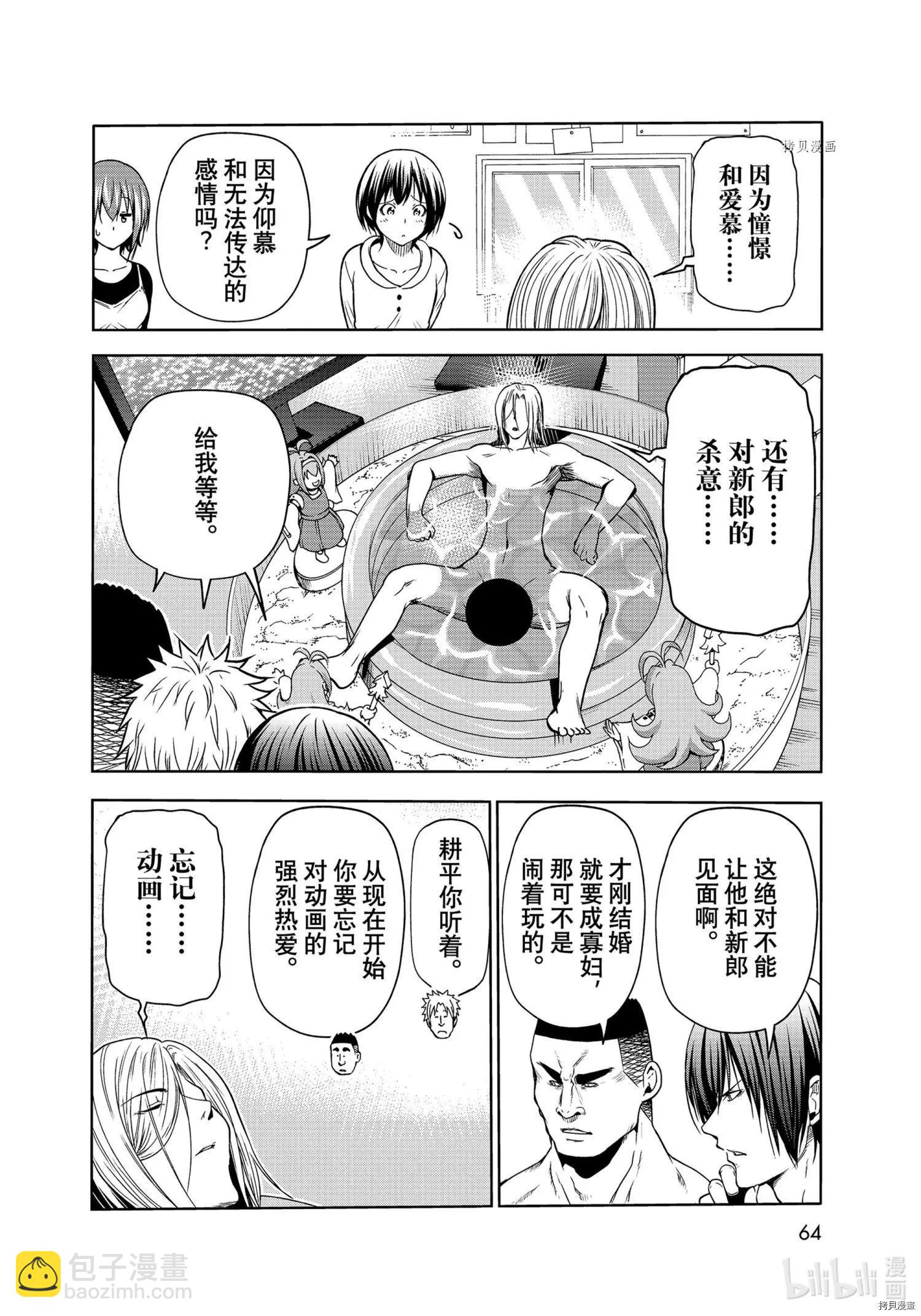 第73话27