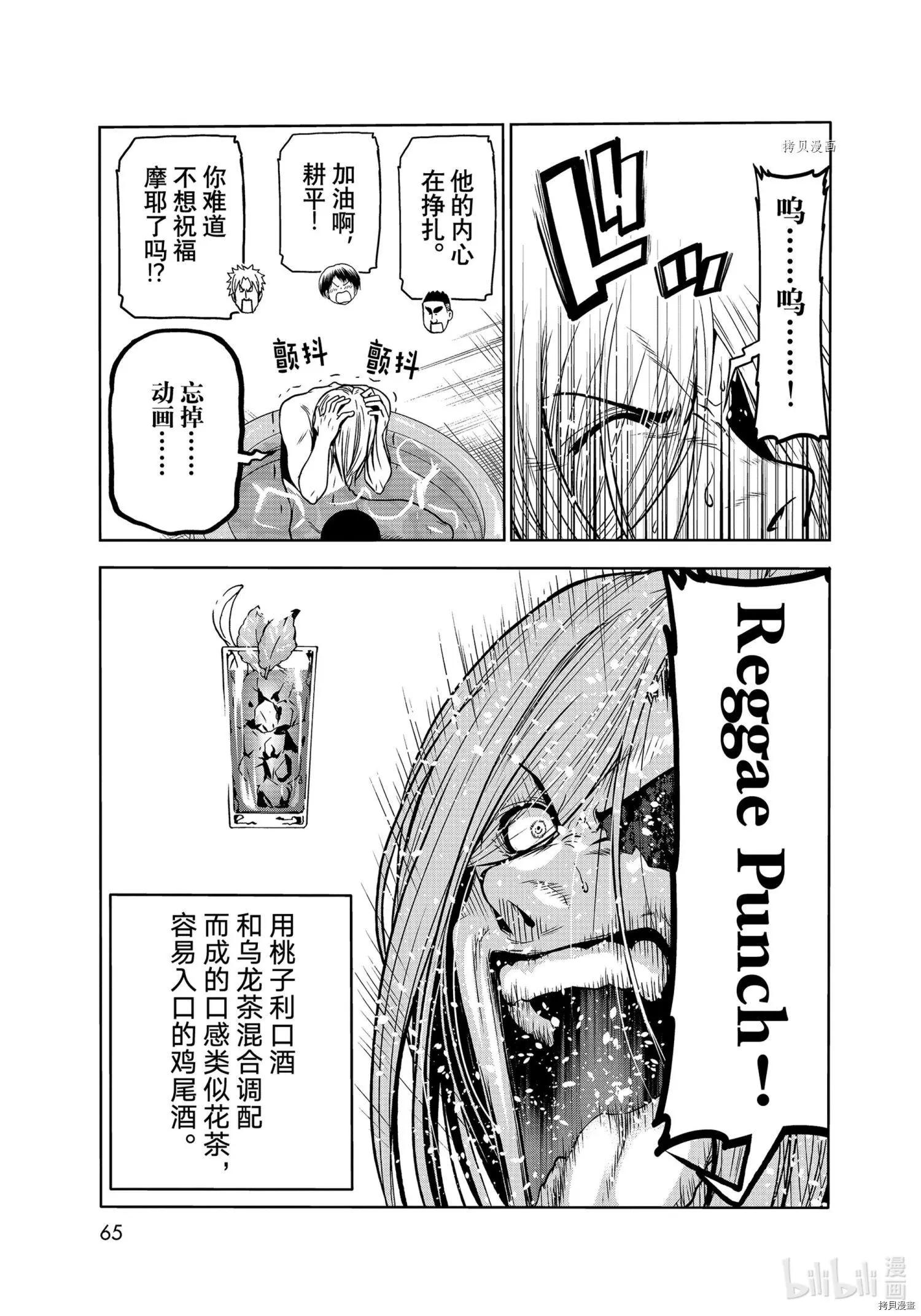 第73话28
