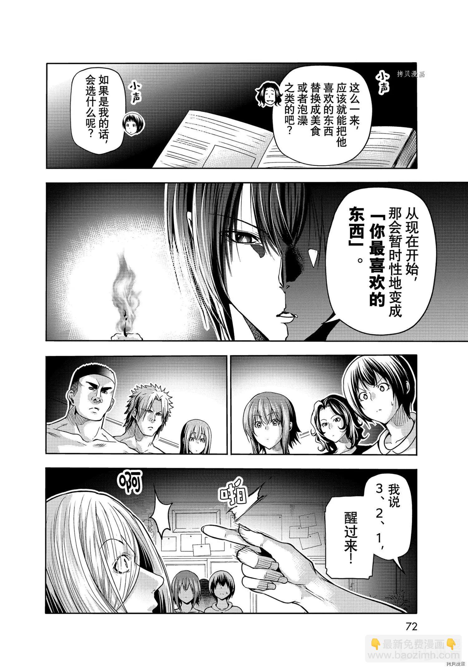 第73话35