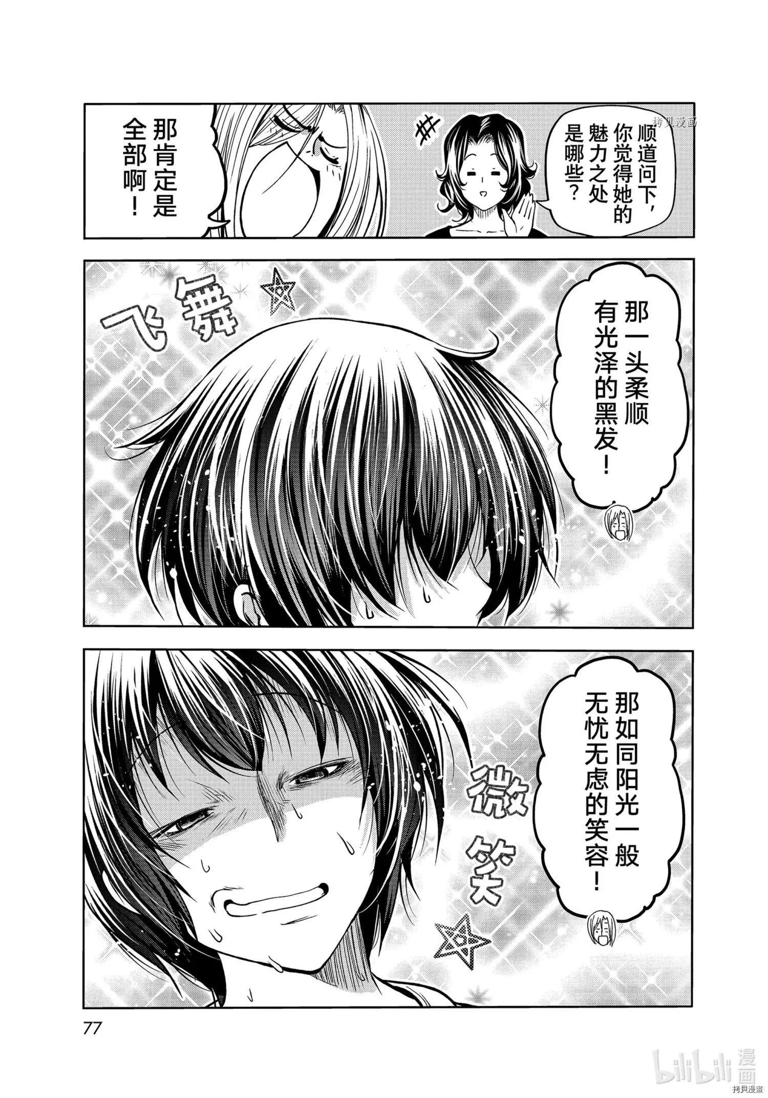 第73话40