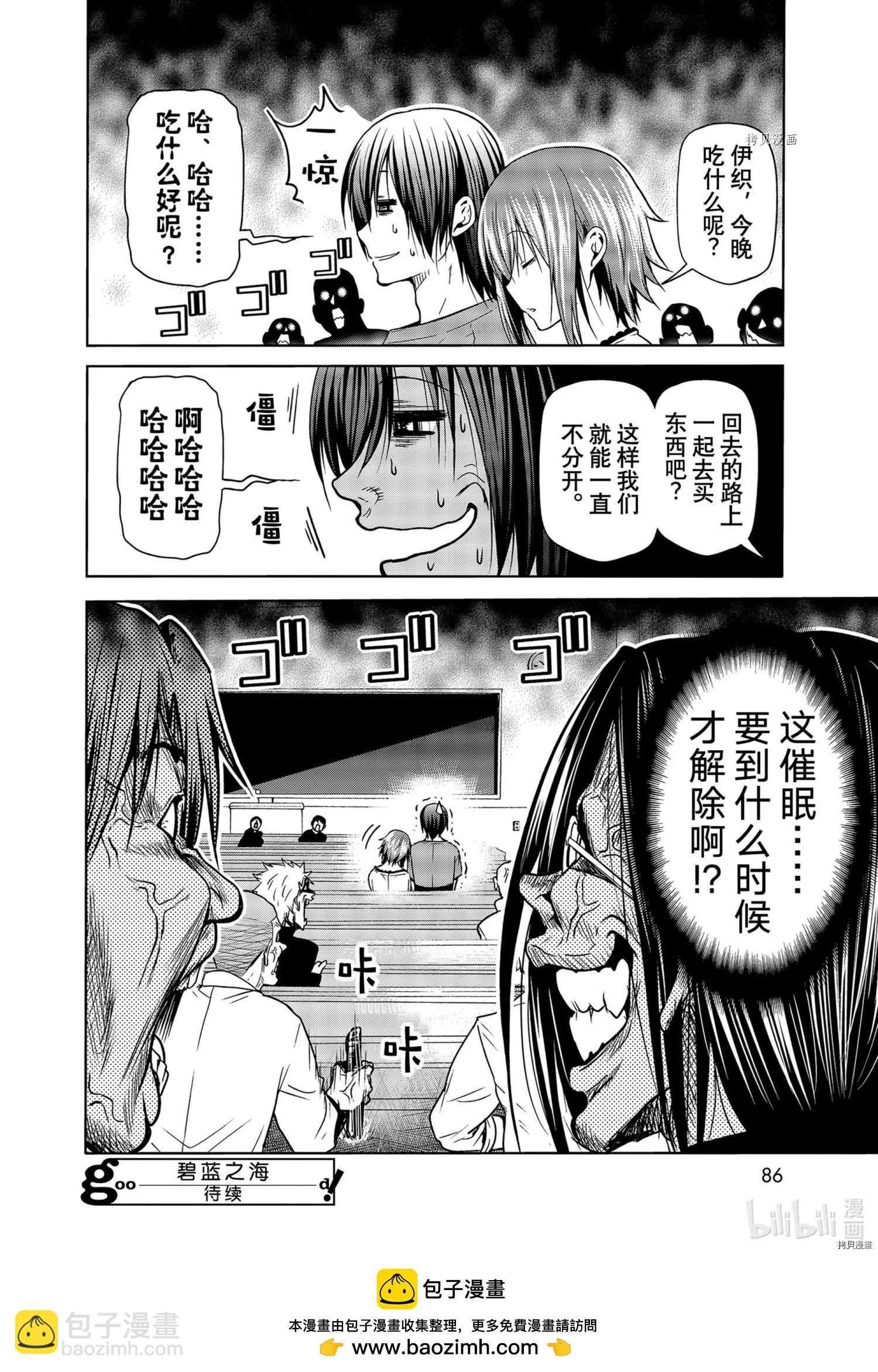 第73话49