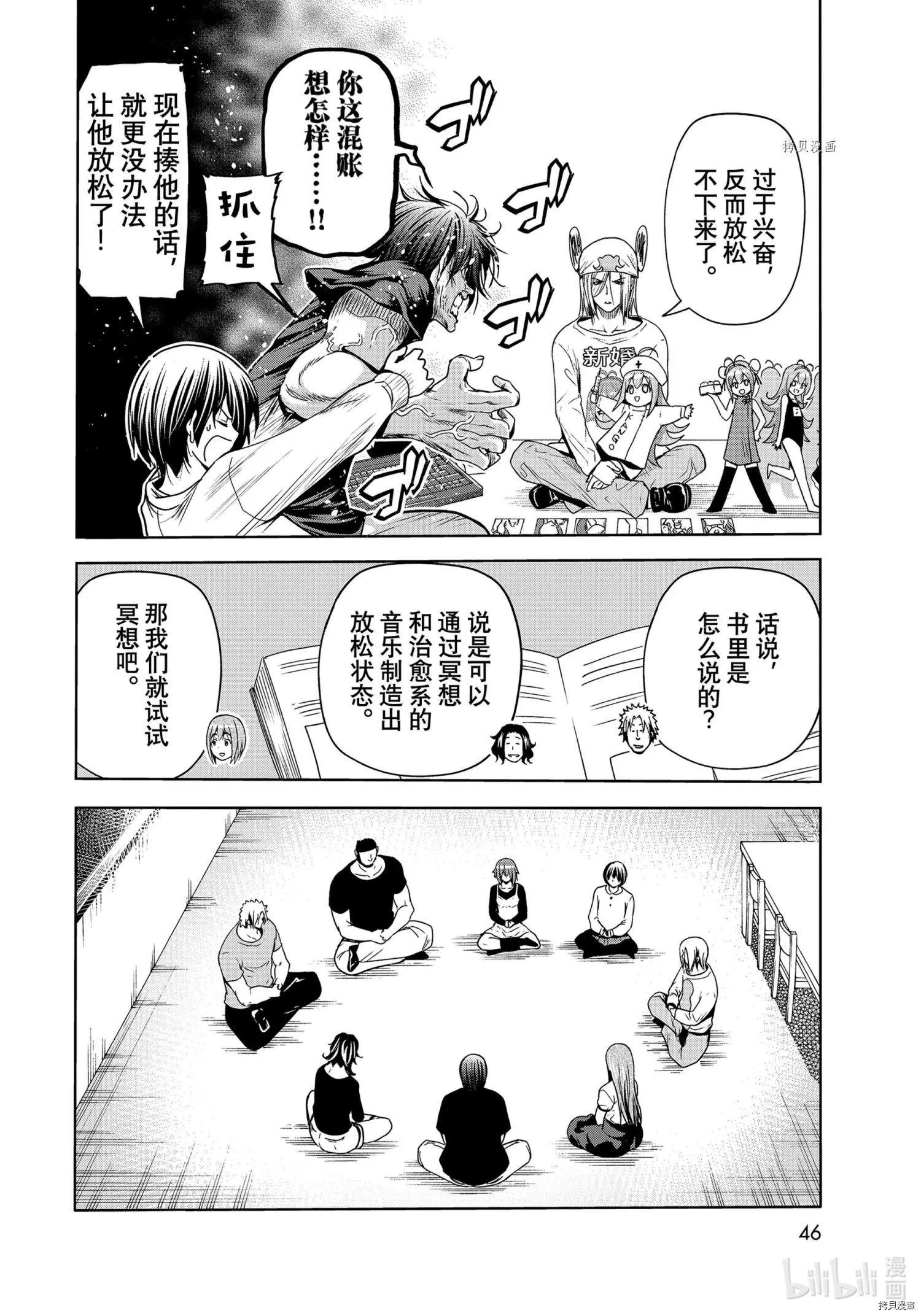 第73话9