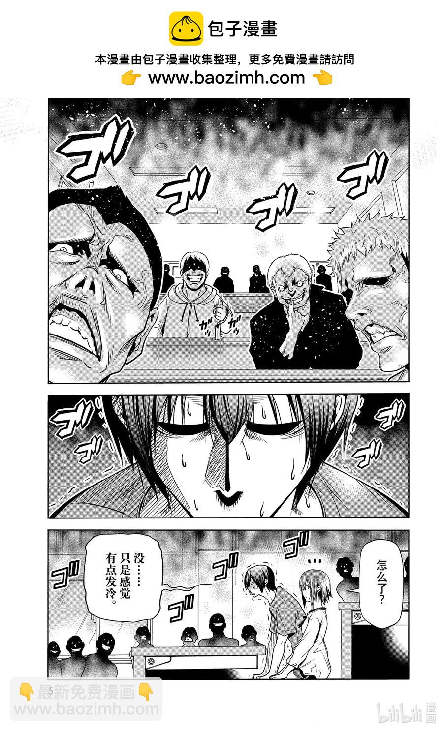 第74话 Hypnosis Crisis 催眠危机1