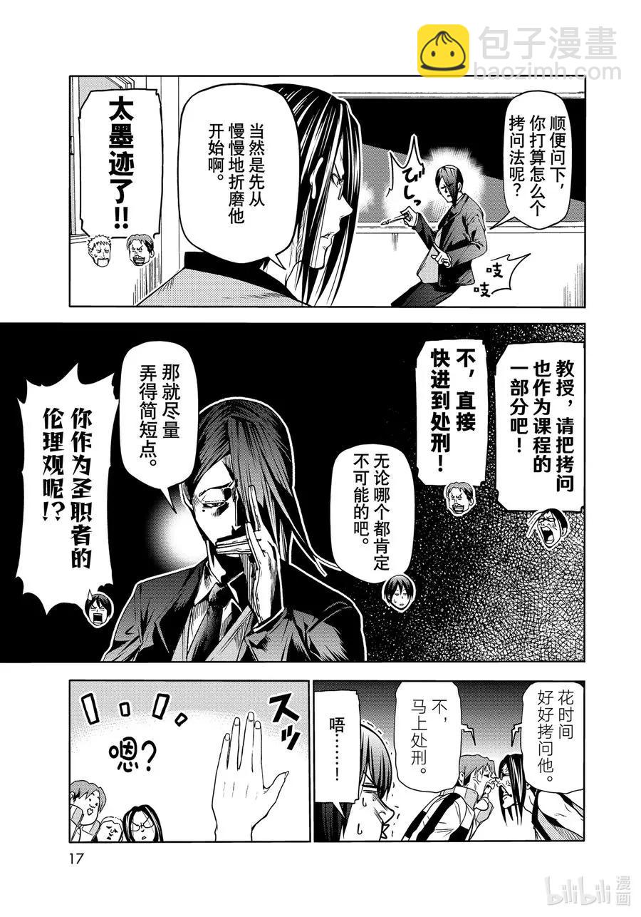第74话 Hypnosis Crisis 催眠危机13