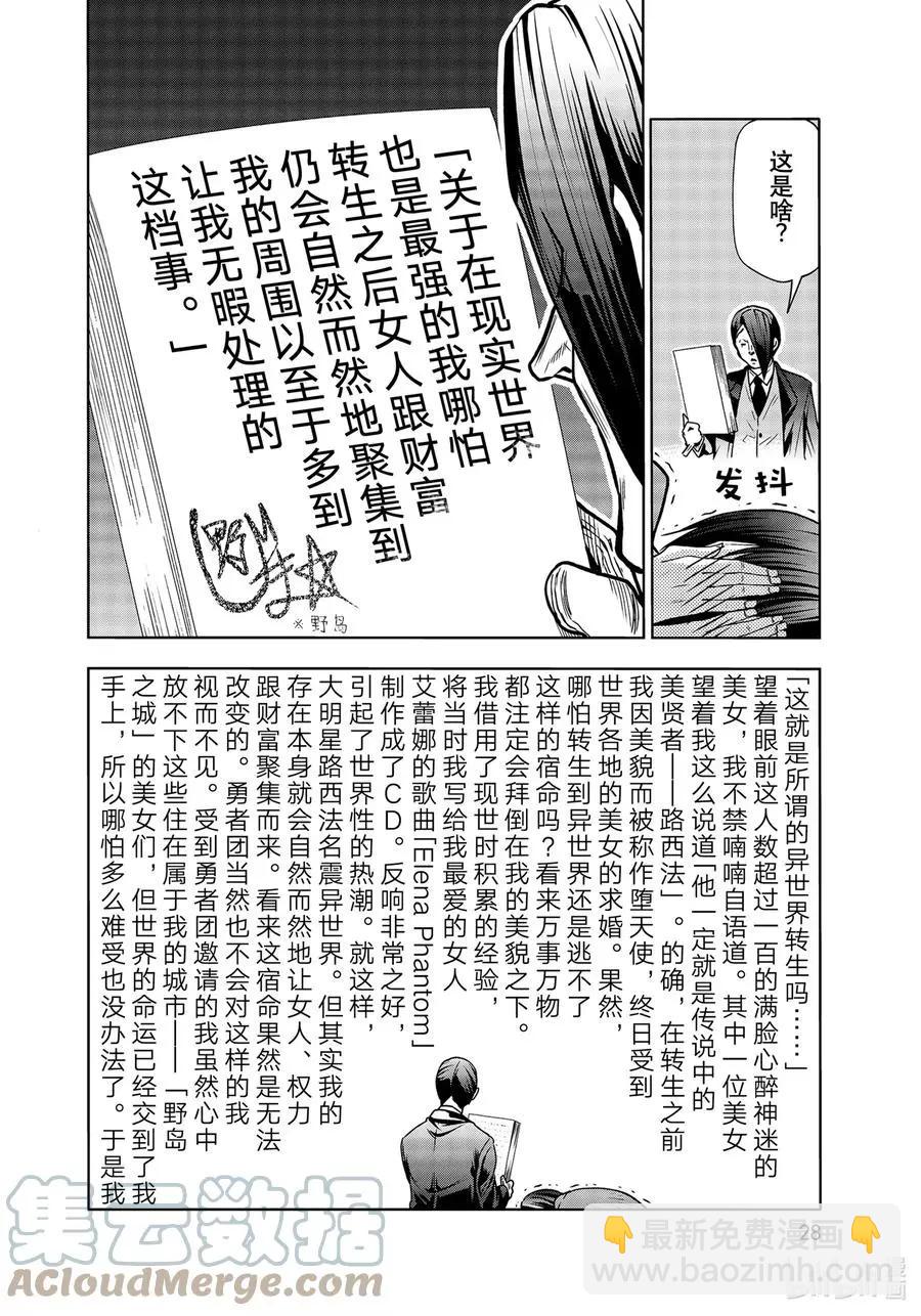 第74话 Hypnosis Crisis 催眠危机24