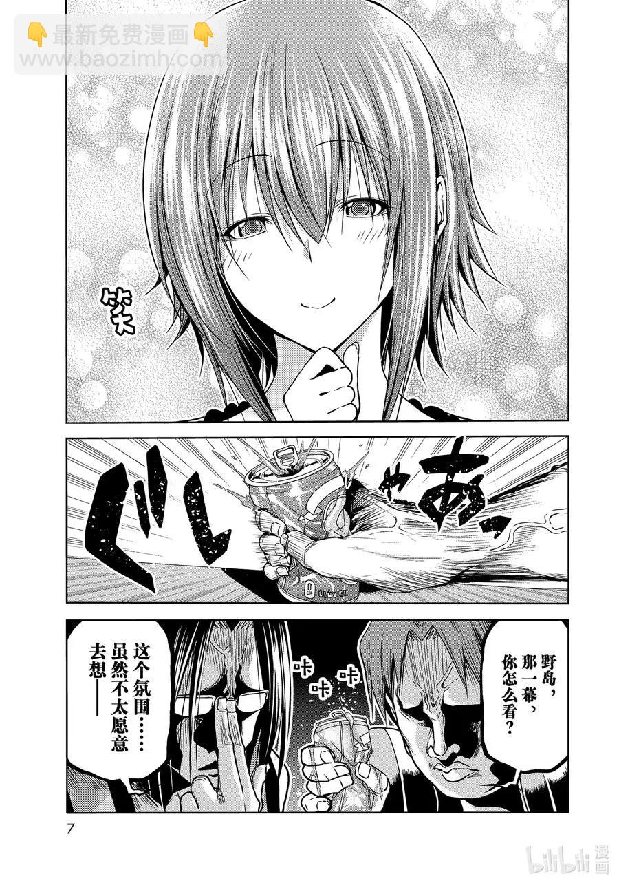 第74话 Hypnosis Crisis 催眠危机3