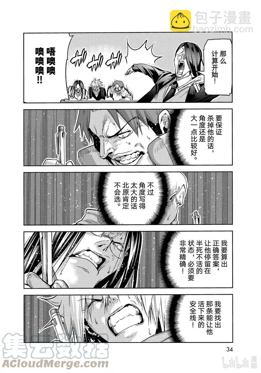 第74话 Hypnosis Crisis 催眠危机30