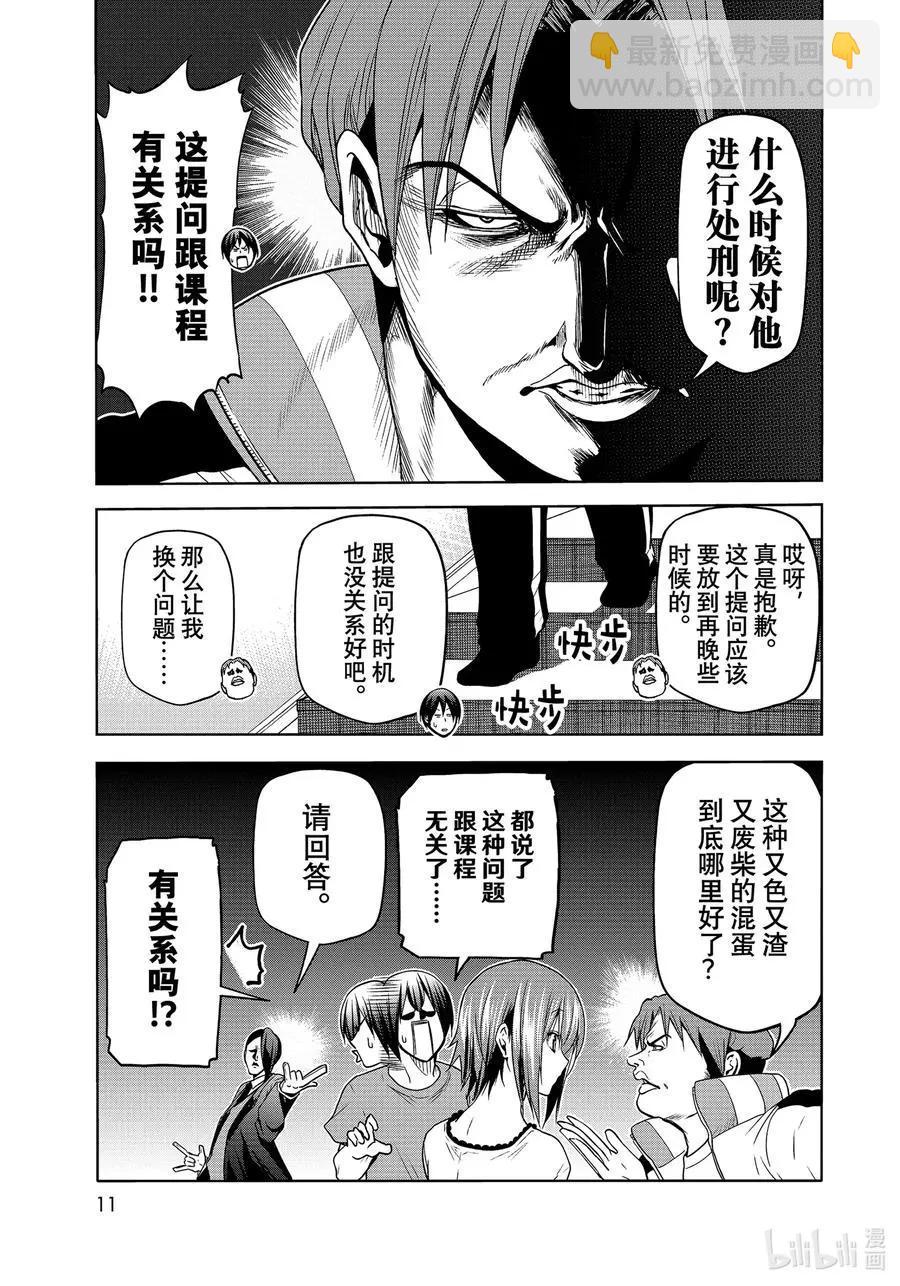 第74话 Hypnosis Crisis 催眠危机7