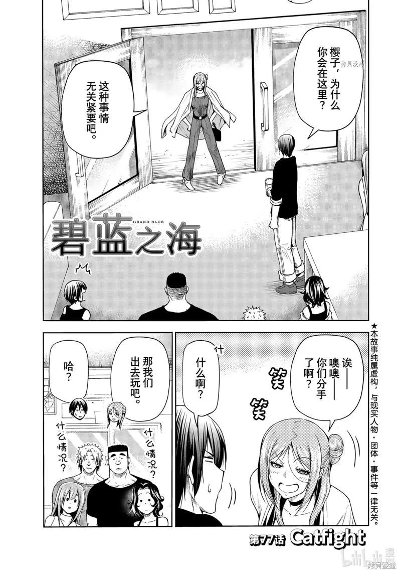 第77话0