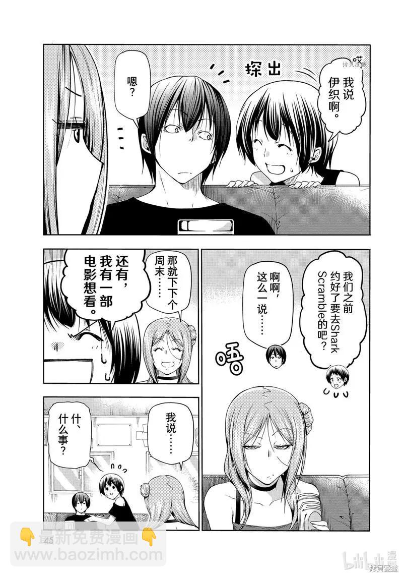第77话10