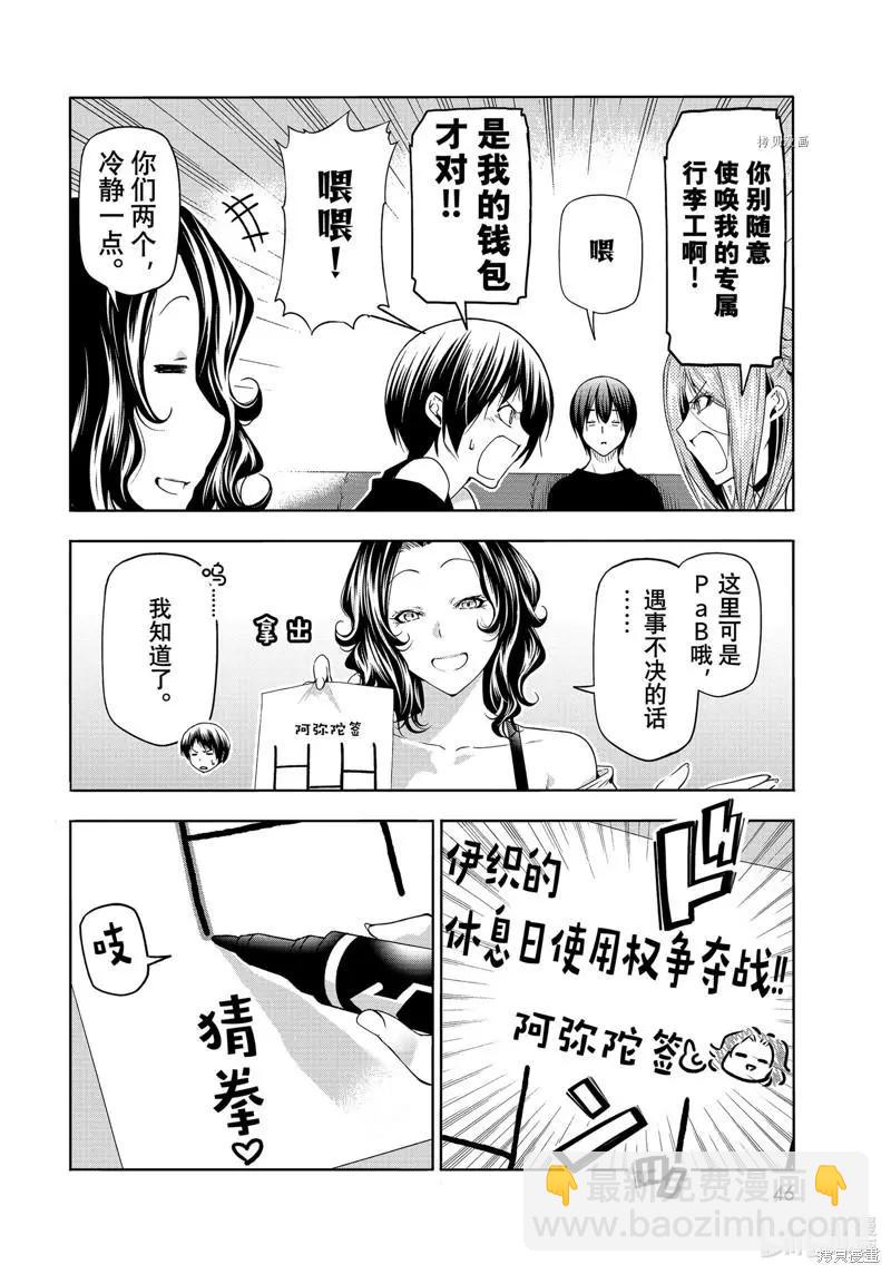 第77话11