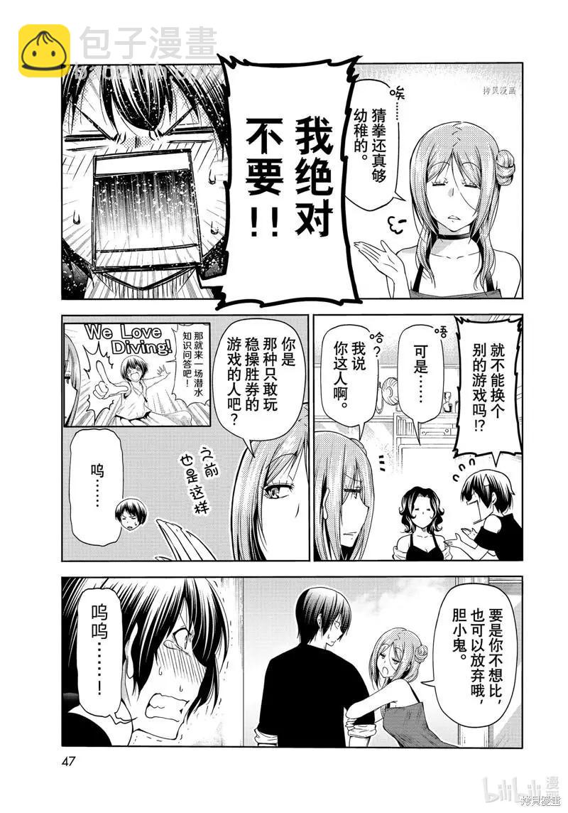第77话12