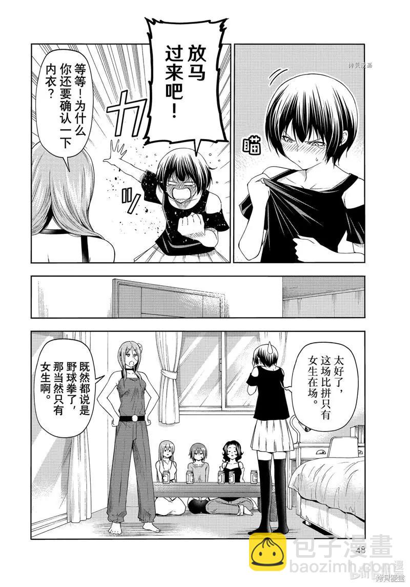 第77话13