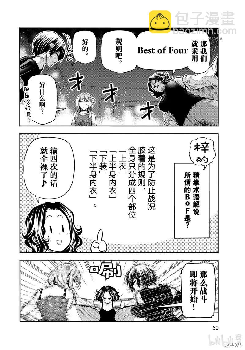 第77话15