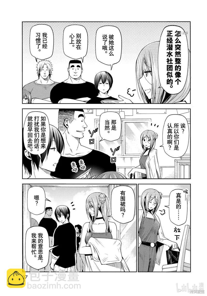 第77话2