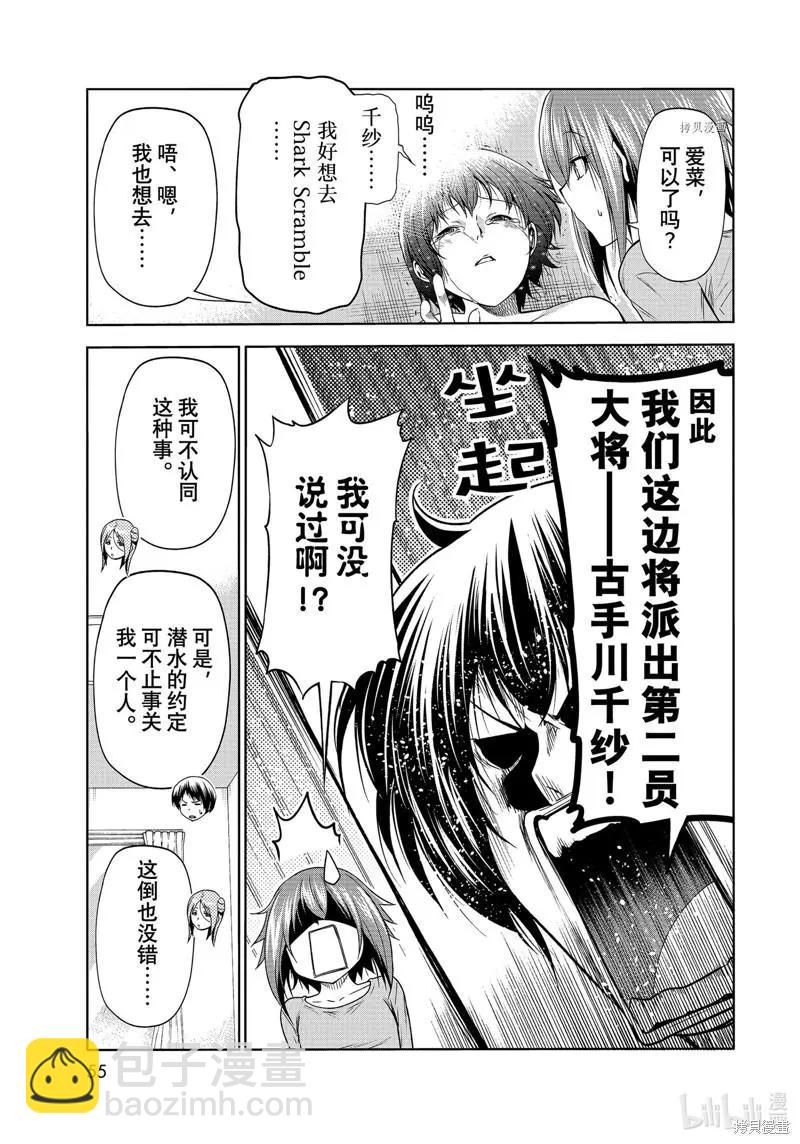 第77话20