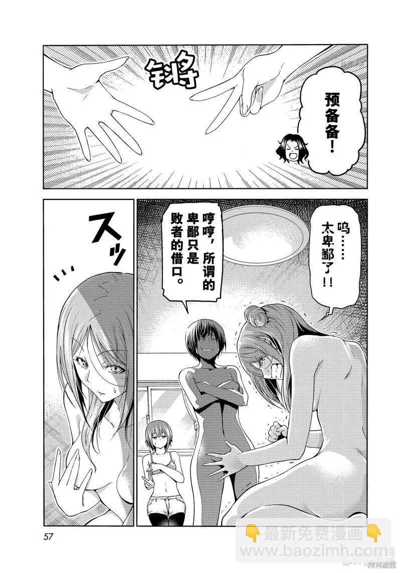 第77话22