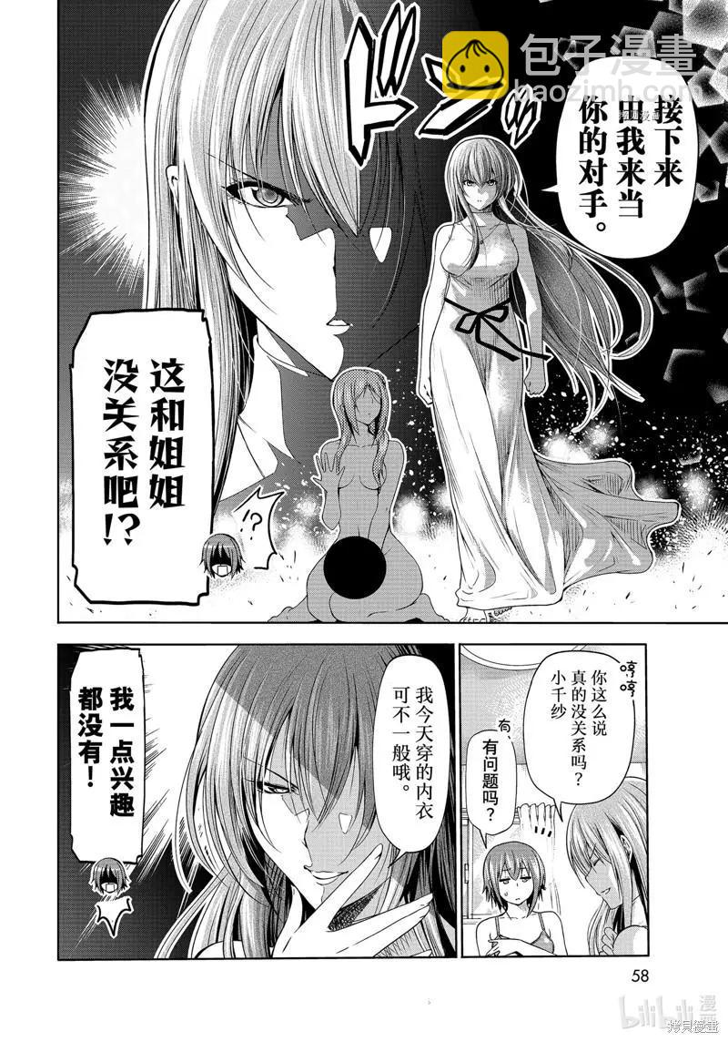第77话23