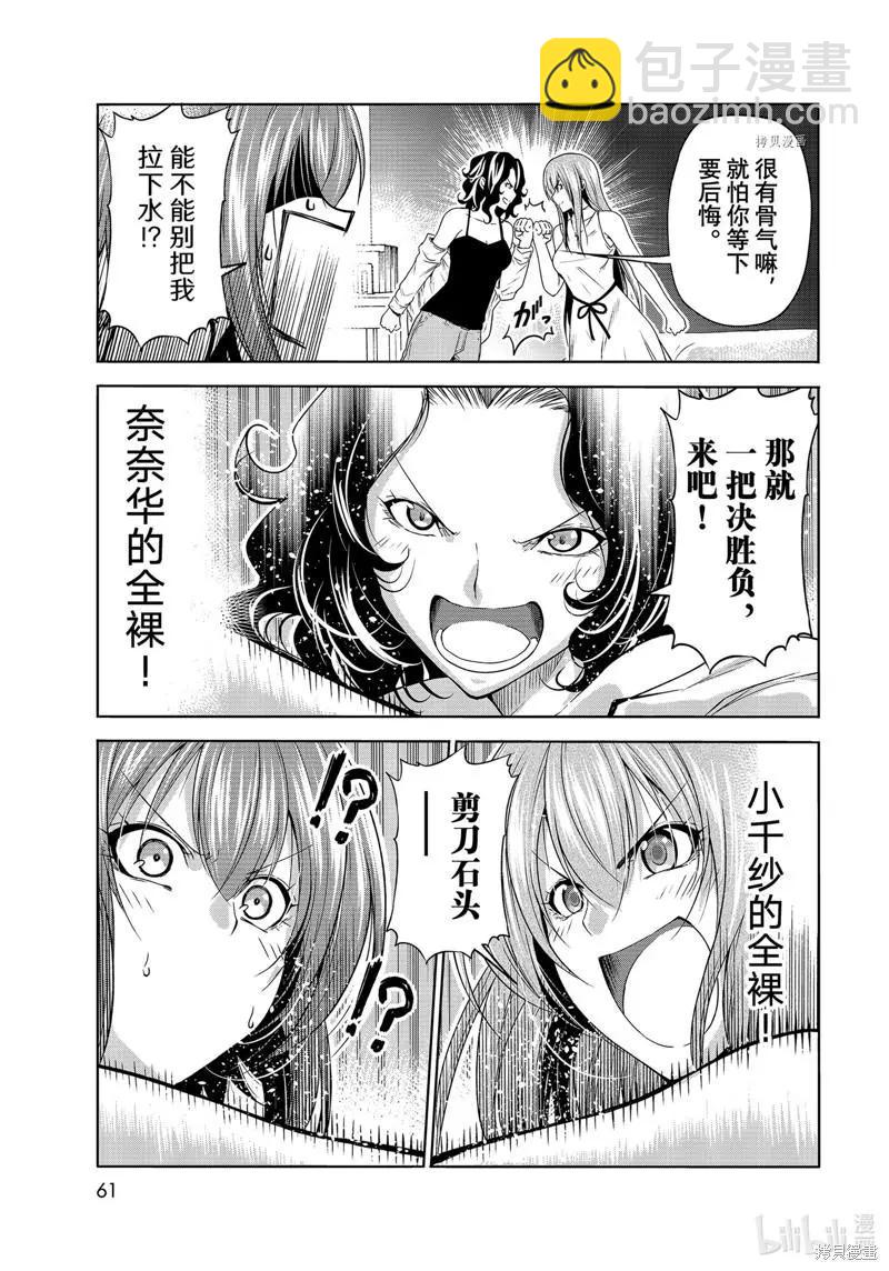 第77话26