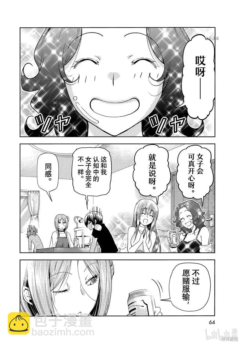 第77话29