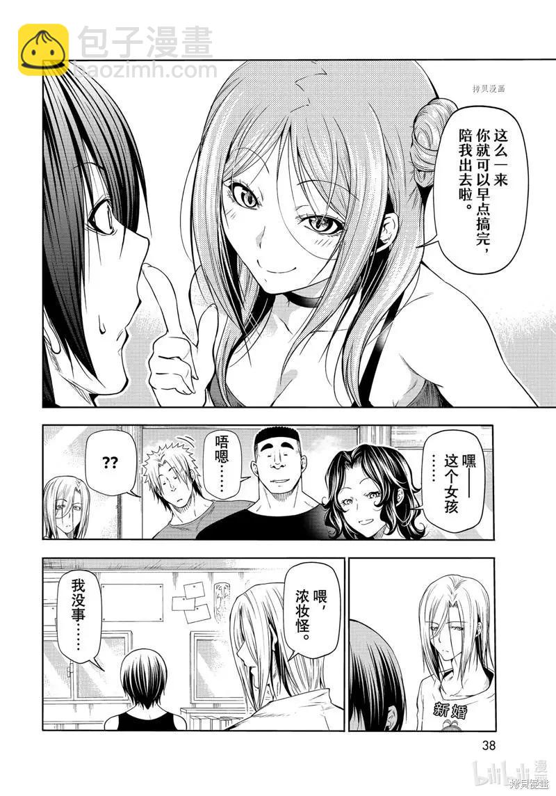 第77话3