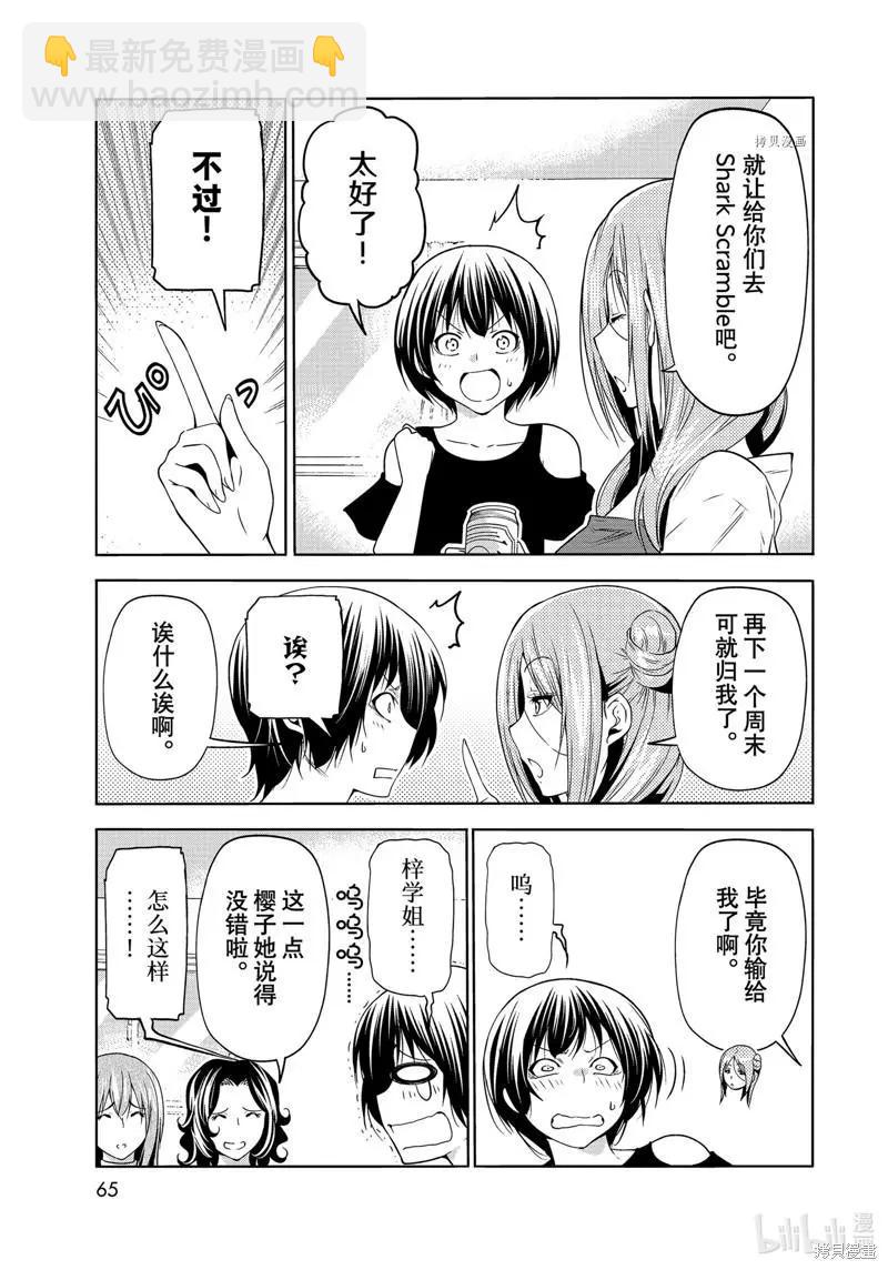 第77话30