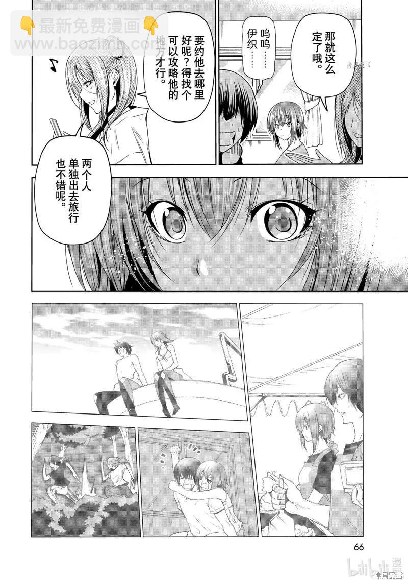 第77话31