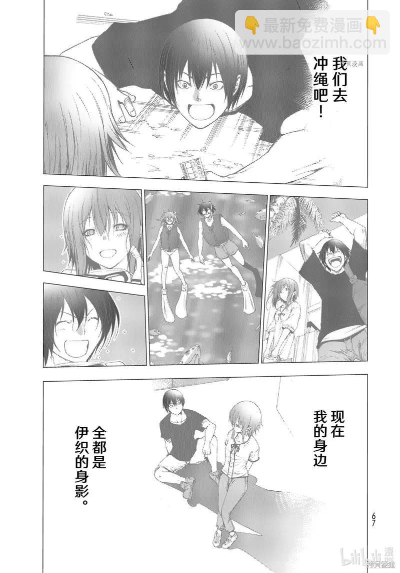 第77话32