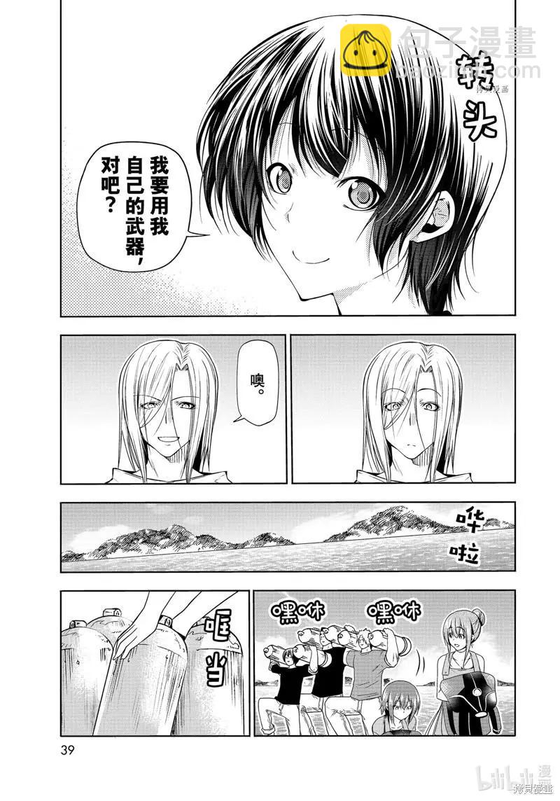 第77话4