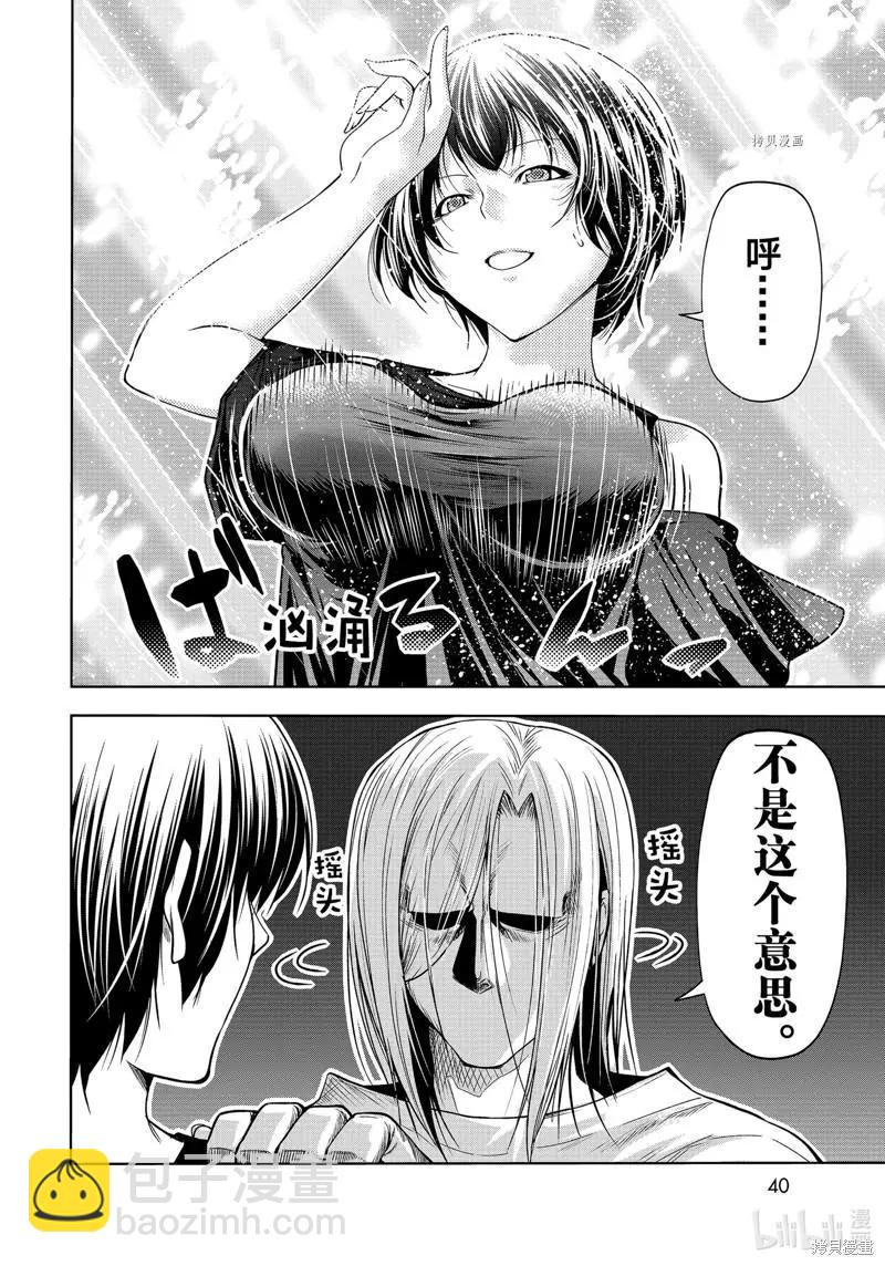 第77话5