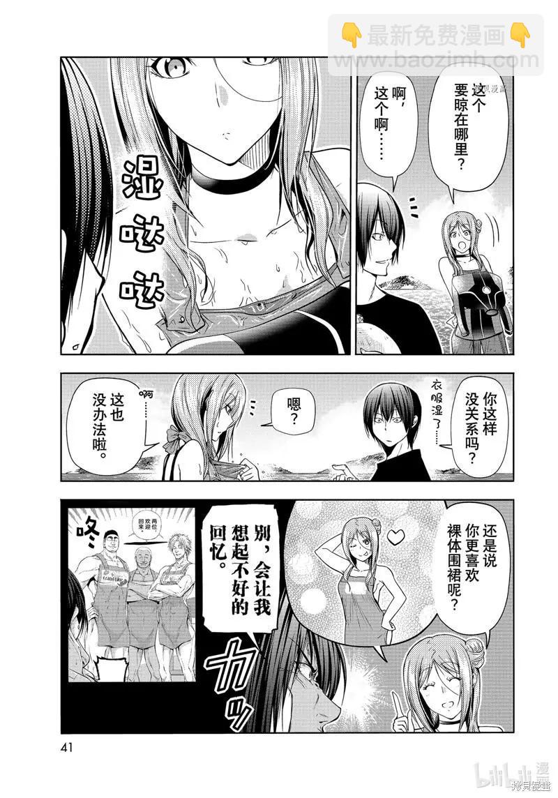 第77话6