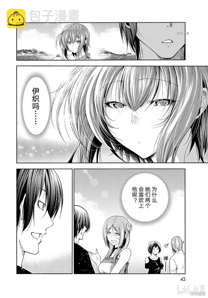 第77话7