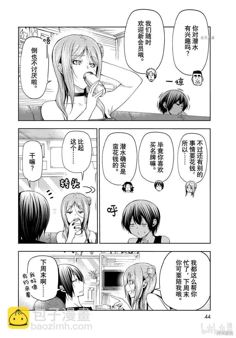 第77话9