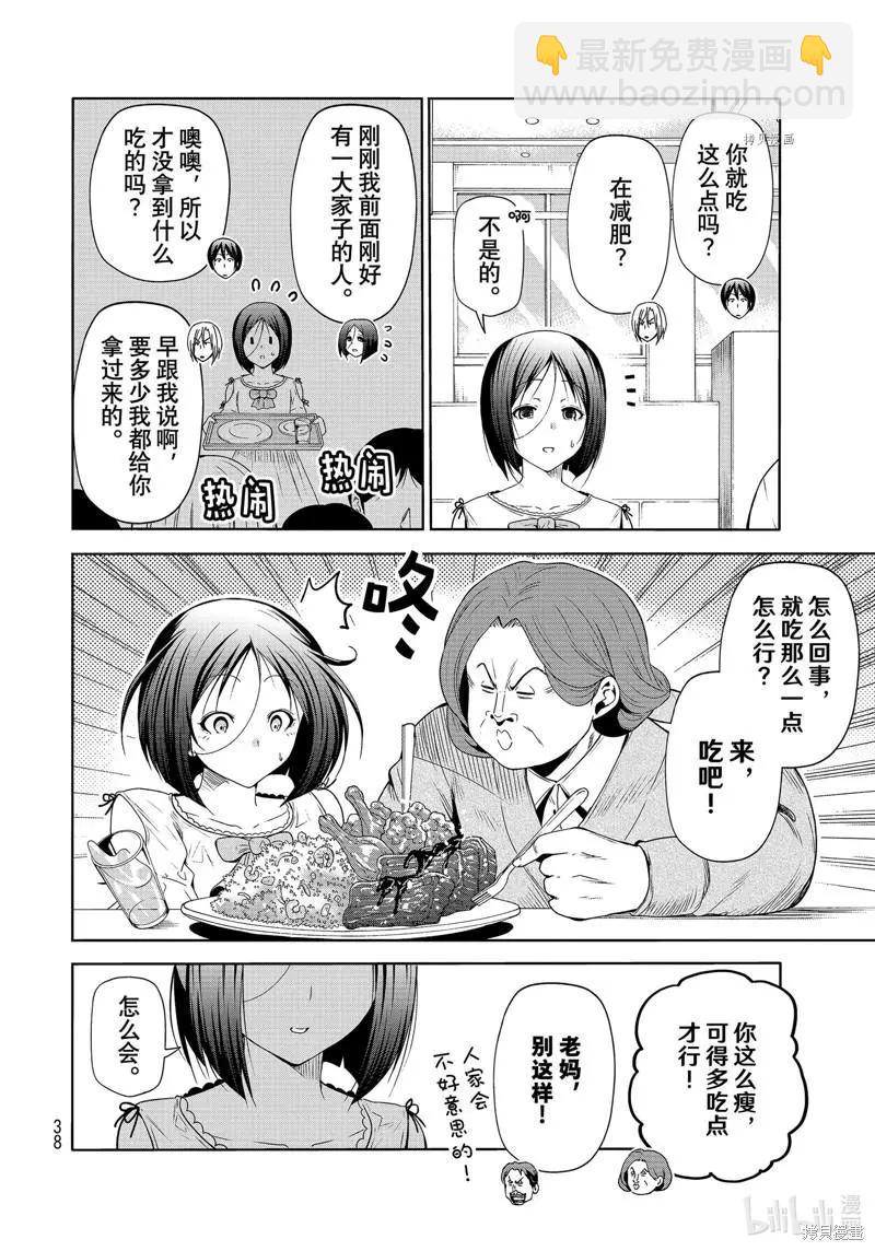 第78话34
