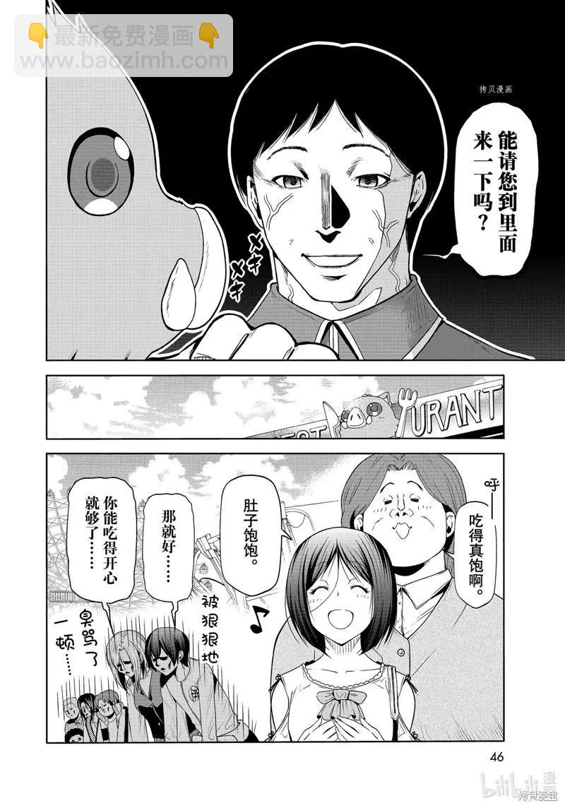 第78话42